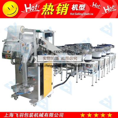 上海廠家直銷 衛(wèi)浴五金配件與螺絲計(jì)數(shù)包裝機(jī)，智能包裝解決方案引領(lǐng)行業(yè)變革