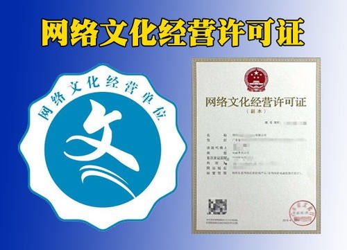 新鄉(xiāng)市互聯(lián)網(wǎng)文化活動(dòng)（文網(wǎng)文）代辦與主管部門(mén)指南